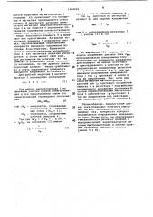 Датчик тока (патент 1064214)