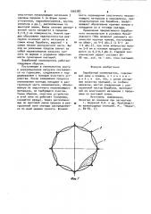Барабанный окомкователь (патент 1002382)