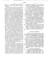 Установка для погружения свай в грунт (патент 734346)