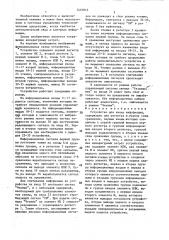 Устройство для ввода информации (патент 1410012)