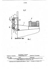 Швартовное устройство (патент 1722936)