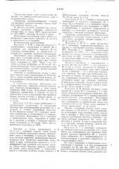 Способ получения волокнистой массы (патент 471738)