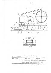 Агрегат для герметизации швов (патент 488890)