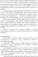 Способ получения гидроксилированной аминокислоты (варианты) и микроорганизм, трансформированный днк, кодирующей диоксигеназу (патент 2460779)