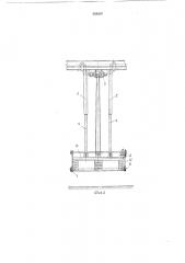 Устройство для укладки плит в штабель (патент 356224)