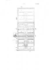 Непрерывно-действующая бессводовая камерно-кольцевая печь (патент 86120)