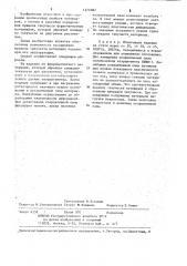 Способ определения предела текучести ферромагнитных материалов (патент 1276067)