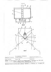 Траншеекопатель (патент 1465499)