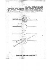 Измерительный прибор (патент 19375)