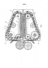 Гребенной механизм ленточной машины (патент 442242)