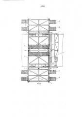 Устройство для распределения бетона (патент 220291)