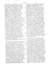 Устройство для морской электроразведки (патент 1582161)