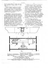 Упругая модель судна (патент 704852)