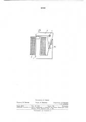 Магнитная система электромагнитного аппарата (патент 367468)