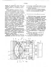 Штамп для правки отводов (патент 679281)