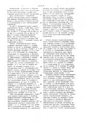 Корпус радиоэлектронного блока (патент 1418938)