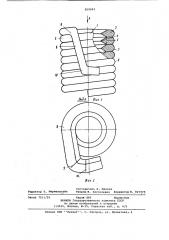 Спиральная проволочная резьбовая вставка (патент 859693)