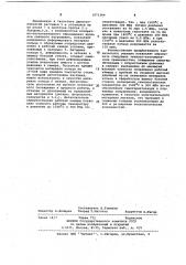 Газостат (патент 1071364)