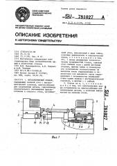 Металлорежущий станок (патент 781027)