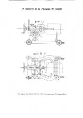 Приспособление в тележке системы болиндер для одновременного зажима бревна с боков и с торца (патент 18389)