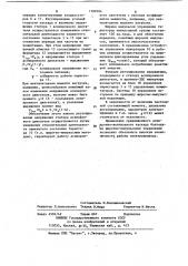 Асинхронный вентильный каскад (патент 1100704)