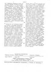 Устройство для управления движением поезда (патент 1418113)