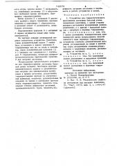 Устройство для гидростатического прессования заготовок большой длины (патент 745570)