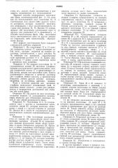 Способ изготовления одежды (патент 458965)
