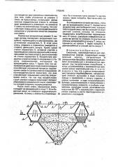 Смеситель (патент 1782640)