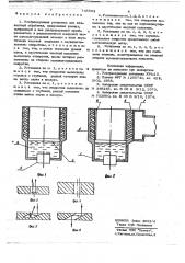 Ультразвуковая установка для жидкостной обработки (патент 745562)