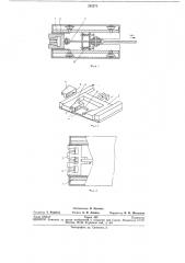 Волочильная тележка с клиновым нлашечныл1захватом (патент 282273)