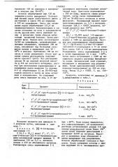 Способ получения ( @ )-5-(2-бромвинил)уридина (патент 1240363)