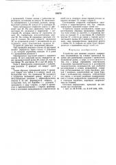 Устройство для навивки спирали (патент 536870)