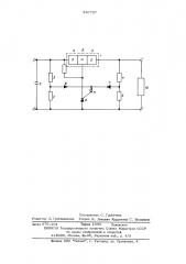 Стабилизатор постоянного напряжения (патент 547757)