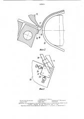 Экструзионная щелевая головка со свободным стеканием слоев (патент 1452614)