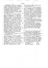 Композиция для экстракционного концентрирования пирокатехина из водных растворов (патент 1396050)