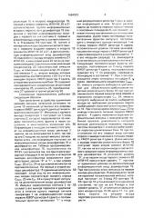 Сенсорный переключатель (патент 1684923)