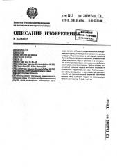 Способ получения пряжи из волокнистого материала (патент 2003741)
