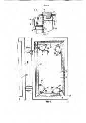 Затвор быстрооткрываемой крышки (патент 848831)