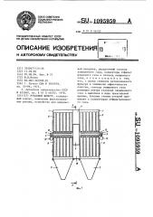 Рукавный фильтр (патент 1095959)