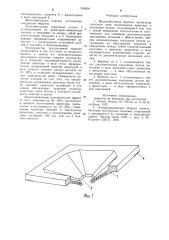 Железобетонная воронка хранилища силосного типа (патент 939698)
