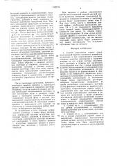 Способ упрочнения горных пород (патент 1532714)