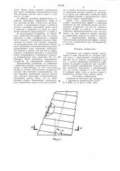 Устройство для защиты резьбы (патент 975328)