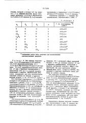 Способ получения кислотных солей инденопиридинов (патент 517256)