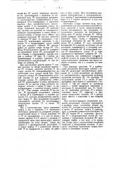 Станок для изготовления гнутых коленчатых валов (патент 25841)
