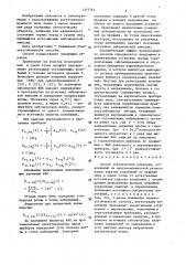 Способ сейсмической разведки (патент 1377795)