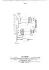 Установка для измельчения материалов (патент 564880)