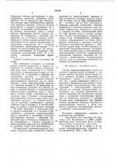 Способ автоматизированного пуска вакуумной опреснительной установки (патент 593704)