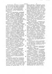 Гидроциклон (патент 1151312)