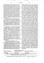 Электропривод постоянного тока буровой лебедки (патент 1577055)